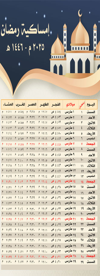 رمضان 