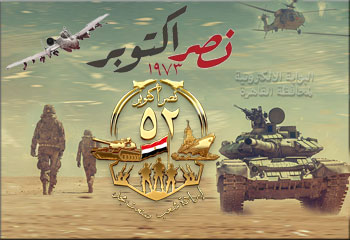 أيام عالمية واحتفالات مصرية
