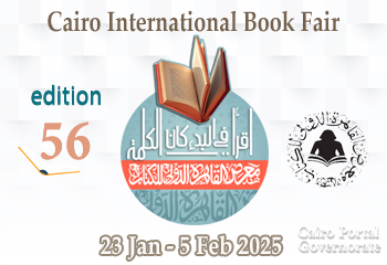 Cairo International Book Fair